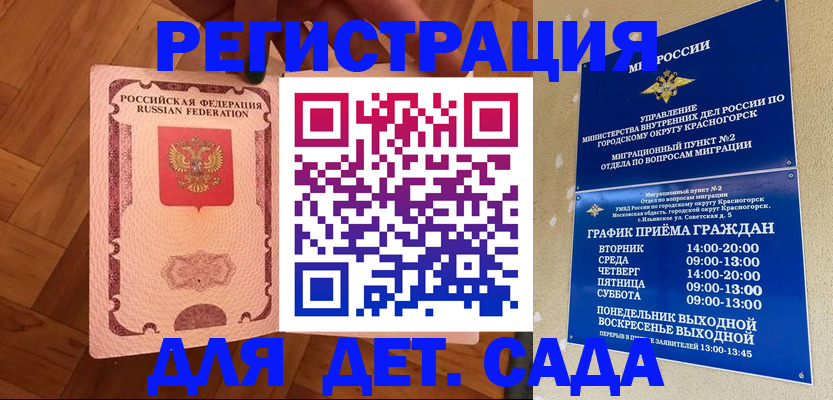 временная регистрация поиск в Каспийске