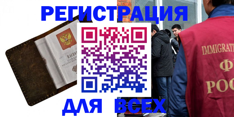 временная регистрация госуслуги в Каспийске