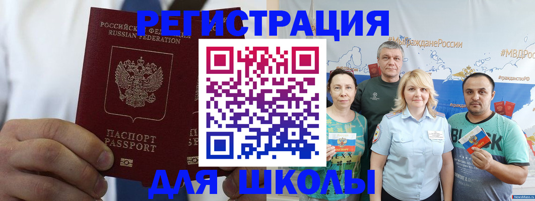 прописка штамп в Каспийске